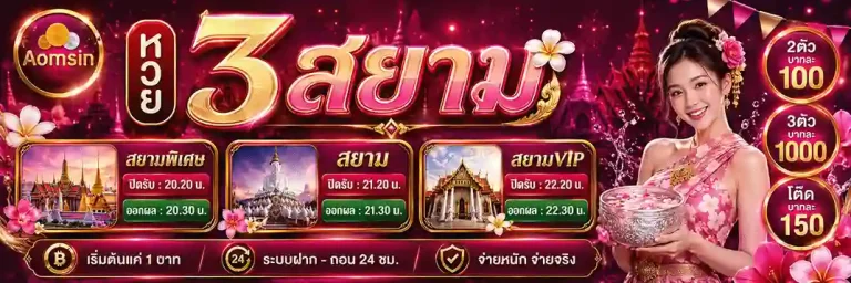ออมสิน 168 2 ตัว 100 บาทละ 3 ตัว บาทละ 1000