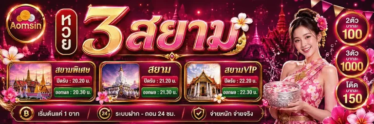 ออมสิน 168 2 ตัว 100 บาทละ 3 ตัว บาทละ 1000