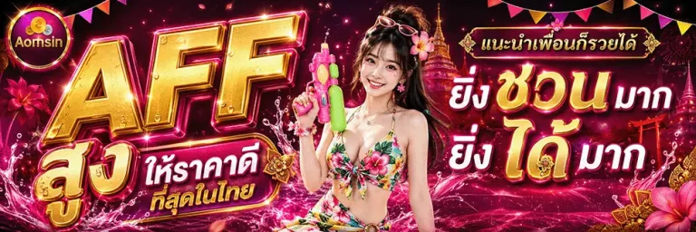 ออมสิน 168 แนะนำเพื่อนก็รวยได้